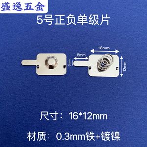 Herrajes Shengyi 5 16*12mm - Product Image 1