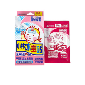 Kobayashi Ice Pack Medical Fever Reducer (4 patches) for Physical Cooling, Suitable for Infants, Children, and Adults. - Product Image 1