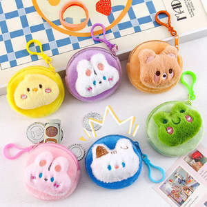 กระเป๋าใส่เหรียญตุ๊กตาการ์ตูนขนาดเล็ก พวงกุญแจ กระเป๋าเก็บของขนาดเล็ก กระเป๋าใส่เหรียญตุ๊กตาสัตว์น่ารักสำหรับเด็ก - Product Image 4