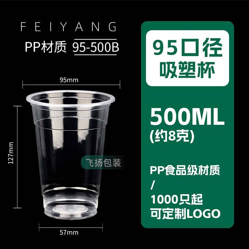 Pp95-500b (paquet de 1000)