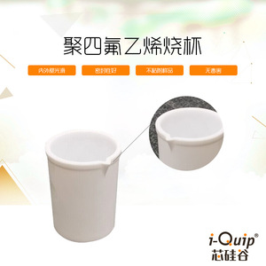 Vaso de PTFE Engrosado de Silicon Valley de 200 ml para Uso en Investigación Científica de Laboratorio - Product Image 5