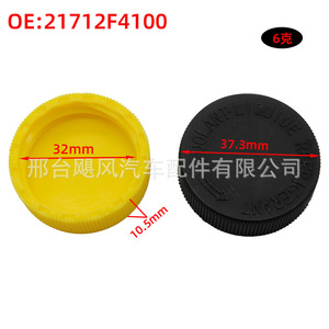 คลิปหนีบฝาหม้อน้ำอินฟินิตี้ นิสสัน รุ่น 21712-F4100 สีดำเหลือง - Product Image 3