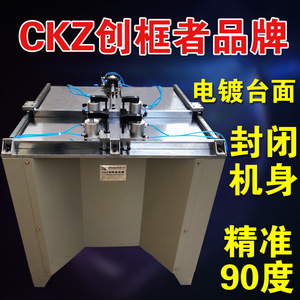 Machine à jointurer les coins manuelle Chuangguangzhe 800*600*750 mm Haute Précision 1500W pour Cadres Photo et Portes en Bois - Product Image 2