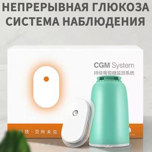 Système d'analyse sanguine du diabète CGM <span class=keywords><strong>en</strong></span> temps réel Sibionics, uniquement pour Android, kit <span class=keywords><strong>de</strong></span> <span class=keywords><strong>capteur</strong></span> <span class=keywords><strong>de</strong></span> surveillance <span class=keywords><strong>de</strong></span> la <span class=keywords><strong>glycémie</strong></span>, surveillance continue du glucose - Product Image 1