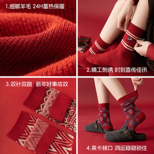 Chaussettes en laine mi-mollet brodées rouges pour femmes, signe du zodiaque du cheval de l'année 2023, coffret cadeau haut de gamme, chaussettes en laine mi-mollet tendance et chaudes - Product Image 3
