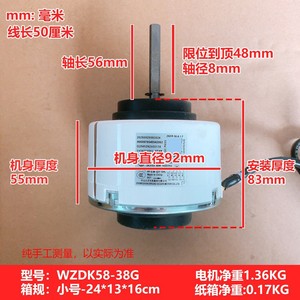 Moteur de climatiseur WZDK58-38G DC 10V 60W 1420 tr/min pour usage interne Midea, compatible ZKFP-58-8-1-7 - Product Image 4