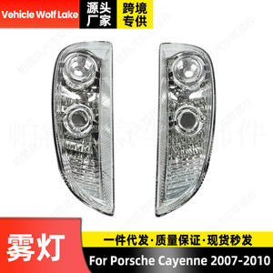 Luces antiniebla delanteras halógenas para Porsche Cayenne 2007-2010 - Product Image 5