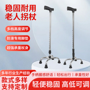 Adjustable Four-Legged <b>Walking</b> <b>Stick</b> For Elderly Medical Rehabilitation Support 54-62in Height Range 300 Lb Capacity - Product Image 4