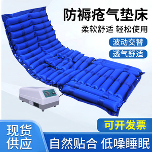 Anti-Bedsore Air Mattress PVC <b>Inflatable</b> Undulating For Elderly Paralyzed Patients Home Use - Product Image 2