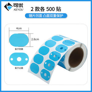 Film protecteur pour lentilles de lunettes Keyou 4cm x 2.8cm, adhésif antidérapant concave-convexe pour soins optiques - Product Image 1