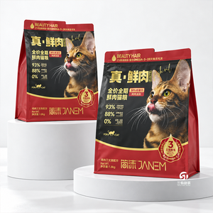 Bolsas Personalizadas con Logotipo para Snacks de Mascotas, Bolsas con Cierre Cuádruple para Alimentos Liofilizados de Perros y Gatos, 30g 100g 250g 500g, EE. UU., Canadá, Alemania, Francia, Japón - Product Image 3