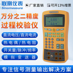 Calibrador de Procesos Multifuncional de Alta Precisión con Pantalla LCD, Calibrador de Lazo, Termopar, Generador de Señales de Temperatura RTD - Product Image 3