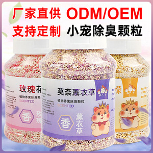 Gránulos de Arena para Mascotas Pequeñas, Desodorizantes Naturales para Hámster, Gloriosos, Ecológicos, Suministros para Mascotas - Product Image 5