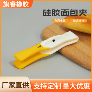 Silicone Bread Clip Duckbill Design Reusable Food Seal For Bread Storage Kitchen Use - Product Image 5