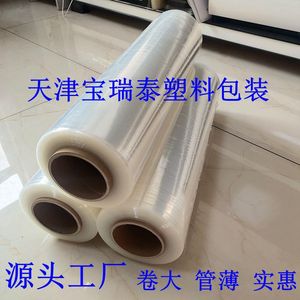 Film étirable Baoruitai 50 cm, emballage industriel, film d'emballage pour palettes, film de déménagement épaissi, largeur personnalisable manuelle - Product Image 4