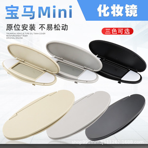 Pare-soleil BMW Mini R50 R56 avec miroir de courtoisie, couvercle en plastique, à clipser, miroir de maquillage pliable, beige, gris, noir - Product Image 2