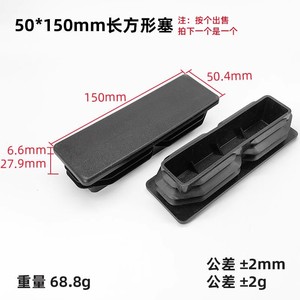 Plastic End Caps 50x150mm Steel Square Tube Plugs For <b>Hardware</b> Pipes Low Voltage Cable Protection - Product Image 2