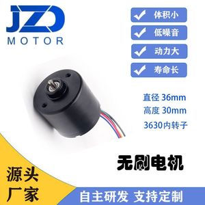 Motor sin escobillas 36V 3630 para robot aspirador con comunicación 485 y carcasa de plástico - Product Image 5