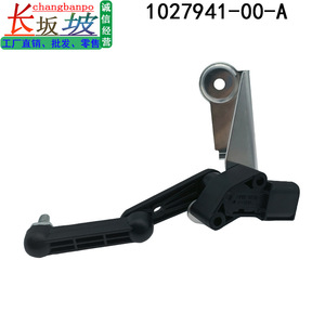เซ็นเซอร์วัดความสูงของรถยนต์เทสลา รุ่น S X 1027941-00-A เซ็นเซอร์ระดับไฟหน้า ใช้ได้กับรุ่น S X - Product Image 3