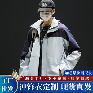 Veste de montagne coupe-vent unisexe à manches longues, fine, monocouche, à capuche, pour la randonnée et les loisirs - Product Image 5