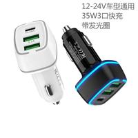 Chargeur de voiture amélioré 20W 2A + C trois ports chargeur de téléphone de voiture charge rapide accessoires de voiture pour téléphone