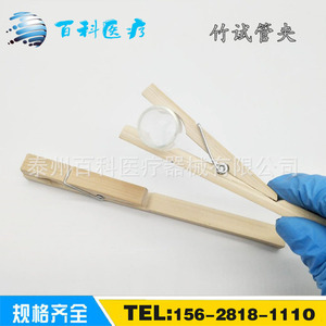 Encyclopedia Wooden Test Tube <b>Clips</b> Bamboo Laboratory <b>Clamps</b> For Teaching And Lab Use - Product Image 2