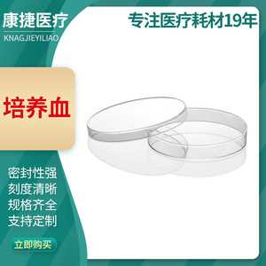 Boîtes de Pétri jetables en plastique et en verre, tailles 90 mm/70 mm/60 mm/35 mm, pour utilisation en laboratoire - Product Image 3