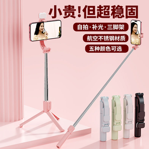 Perche à selfie avec trépied, éclairage LED, rotation à <span class=keywords><strong>360</strong></span>° ° Perche télescopique, télécommande et support pour téléphone. - Product Image 3
