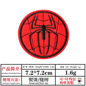 子供服の装飾用、エコフレンドリーなアイロン接着式、スパイダーマンのアニメ刺繍ワッペン - Product Image 3