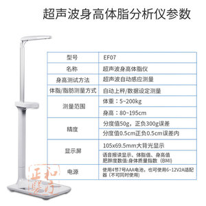 Báscula ultrasónica de altura y peso, analizador de grasa corporal, uso doméstico para adultos y niños, informe por voz, medición automática - Product Image 2