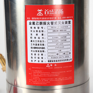 Sản xuất tại nhà máy Trung Quốc bán hàng trực tiếp chữa cháy trong phòng phân phối dập tắt máy phát hiện cháy perfluorohexone - Product Image 5