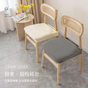 Fundas para Sillas Starlink al por Mayor, Fundas Elásticas Cuadradas de Jacquard, Lisas, Teñidas, de Poliéster, Lavables a Máquina - Product Image 4