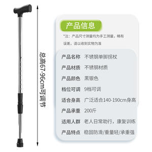 Factory Direct Adjustable Non-Slip Anti-Fall Single-Leg <b>Walking</b> Sticks Thickened Stainless Steel Trekking <b>Poles</b> <b>for</b> <b>Seniors</b> - Product Image 5