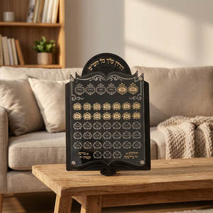 Regalo Judío, Placa Decorativa para Pared Ahavas Hatorah Siyum Masechet, Placa Acrílica Mesechteh, Fácil de Montar, AOCHEN DISPLAY, Waterdale - Product Image 1