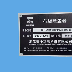 Targhetta di classificazione in metallo di ricambio per colonne di filtri per il trattamento dell'acqua con codice di servizio e dati di ispezione chiari - Product Image 1