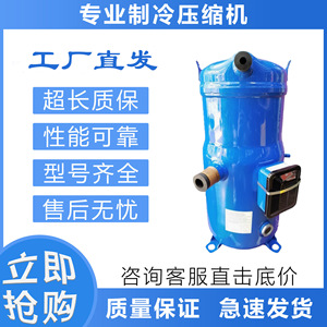 คอมเพรสเซอร์ทำความเย็น HYZL SM147A4ALB 12 แรงม้า อินเวอร์เตอร์ สำหรับห้องเย็น - Product Image 5