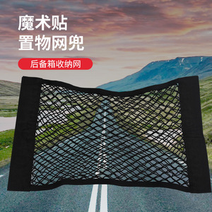 Car <b>Trunk</b> Organizer Mesh Net Polyester Extra <b>Large</b> <b>Storage</b> Net For Vehicle Cargo Organization - Product Image 5
