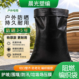 ถุงผ้าสีดำ Morning Light สำหรับบรรจุของหนัก 2-100 กก. เหมาะสำหรับขยะก่อสร้างและบรรจุภัณฑ์ควบคุมน้ำท่วม - Product Image 4