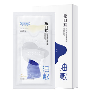 Hunmuli Oil Compress Facial Mask 28ml Water Phase 5ml Oil Phase Moisturizing All Skin Types - Product Image 5