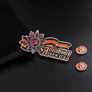 Insignia Patriótica Soviética Vintage de Metal, Broche de Recuerdo de Bronce Antiguo para Atrezzo de Cine, Pin Coleccionable para Solapa con Cinta de San Jorge - Product Image 2