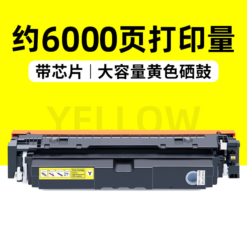 ตลับหมึกสีเหลืองความจุสูง 6,000 หน้า [พร้อมชิป]