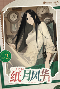 Venta al por mayor Anime Yuewen el Desheriado Serie Paper Moon Charm Colección de Cajas Sorpresa con Insignias y Boletos Coleccionables Juego de Cartas Coleccionables - Product Image 2