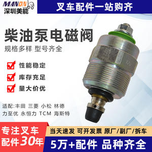 Vanne solénoïde de beauté 65146650-122019089-00600, pompe à huile haute pression pour chariot élévateur Toyota - Product Image 5