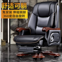 Chaise de direction de luxe, chaise de patron et de PDG ; chaise de bureau électrique moderne en cuir, chaise de détente, pour la maison, le bureau et l'hôtel.