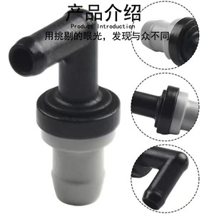 Valve PCV Boyuan A1320180029 pour Smart Fortwo 451, vanne de retenue en plastique - Product Image 1