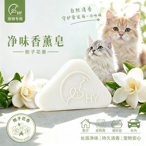 Pet Odour Remover Active Carbon Adsorption Type Fruit Scent For Cat <b>Litter</b> <b>Box</b> - Product Image 3