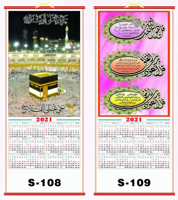 2021 árabe muçulmano decorativo cana-de-wallscroll calendário Personalizado calendário