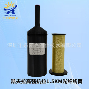 Bobine de câble à fibre optique en Kevlar 3 km, monobrin, pour transmission d'images FPV de drones, équipement sans pilote, communication extérieure - Product Image 4