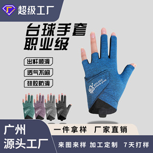 Guantes de billar sin dedos, transpirables, antideslizantes, para adultos, unisex, negro, gris, azul, verde, rosa, M042234 - Product Image 5