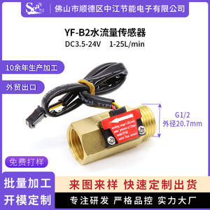 Capteur de débit pour chauffe-eau électrique, capteur de débit à effet Hall à 4 points, interne/externe, turbine, pièces de chauffe-eau B2 - Product Image 2